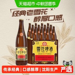 雪花 醇香 拉格啤酒