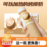 哪吒 烤椰奶椰汁饮品210ml*9