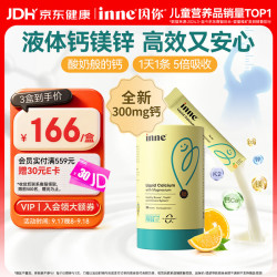 inne 小金条 液体钙镁锌 香橙味 10ml*30条