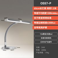 孩视宝 OH26-P 护眼钢琴台灯 学生儿童阅读学习灯 智能款