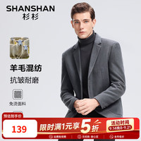 杉杉 羊毛西服外套男秋冬季加厚保暖易打理男士外套商务通勤西装 灰色 L 175