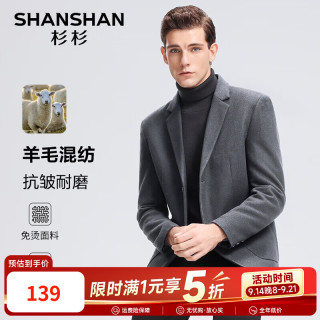 杉杉 羊毛西服外套男秋冬季加厚保暖易打理男士外套商务通勤西装 灰色 L 175