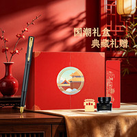 派克 商务办公 签字笔 威雅XL黑金夹 红墙礼盒