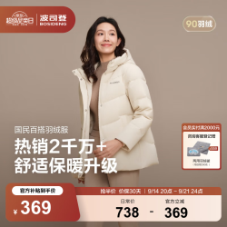 波司登 B250245128 90绒连帽短款羽绒服 暖沙米7A53 2XL