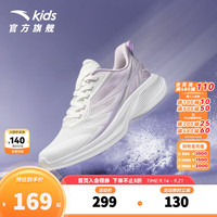 安踏 儿童运动鞋男大童鞋2026秋季新款弓速密网跑步鞋女童犟弹驭风跑鞋 凌云/紫白-2 36 脚长23cm