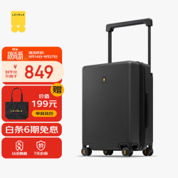 地平线8号 大旅行家系列 宽拉杆大容量 PC拉杆箱 LA-1650 黑色 20英寸