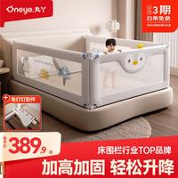 丸丫 婴儿床围栏 灰企鹅1.5米*1+灰冰川2.0米*2 免打孔