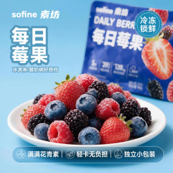素坊 每日莓果 混合草莓树莓蓝莓黑莓桑葚冷冻水果 自制冰淇淋酸奶伴侣