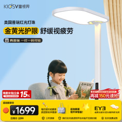 童视界 金黄光护眼 立式全光谱落地灯