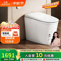 九牧 SQ8641-SA-CJM305 轻智能马桶 无水压限制 脚感翻盖 坑距305mm
