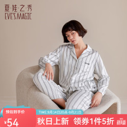夏娃之秀 荧光白 M 透气家居服套装
