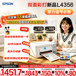 爱普生 L4356 彩色墨仓式无线多功能一体机 白