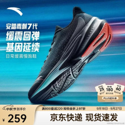 安踏 毒刺7 缓震回弹 基础黑-7 42码 男子跑鞋