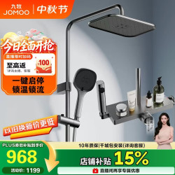 九牧 枪灰一键启停锁温锁流巨幕自洁顶喷记忆精灵花洒36671-783/HBS-1