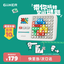 计客 JKJM001 超级积木