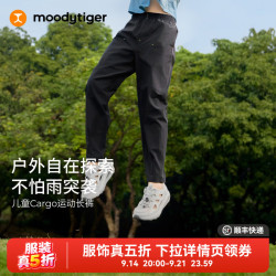 moodytiger 儿童裤子拒水耐磨男童长裤弹力宽松高弹女童长裤户外防蚊裤 炭黑色 175 cm