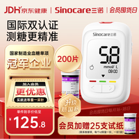 三诺 优佳血糖检测仪 三色高低指示血糖仪家用医用级低痛感糖尿病测糖检测仪（仪器+200支试纸+200支采血针）