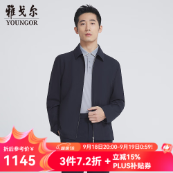 雅戈尔 YJJK415581FFA 混纺翻领夹克 藏青 XL