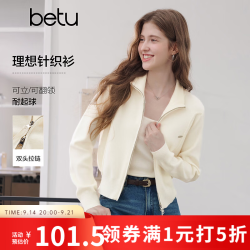 百图 2608T82 立领双拉链 杏色 S 女士针织衫