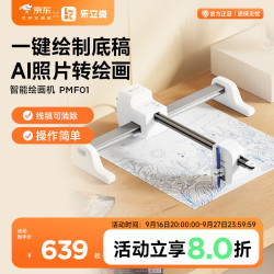 乐立克 多功能绘画机机械臂ai智能绘图仪自动画图机绘图仪写字机数字油画手抄报绘本绘制 雏菊白