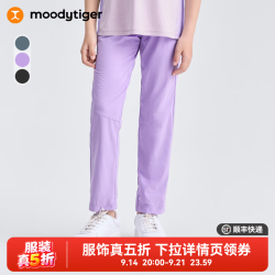 moodytiger 儿童裤子透气轻薄夏季男童长裤速干简约女童运动裤| Air Supply 蕙兰紫 150