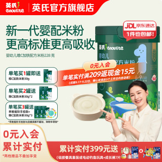 英氏 多乐能系列 维C加铁营养米粉 国产版 1阶 原味 258g