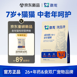 澳龙 猫粮老年猫粮呵护泌尿健康呵护肠道口腔老年猫营养粮7岁以上1.2kg
