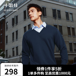 十如仕 假两件V领商务休闲卫衣