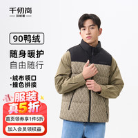 千仞岗 服真五折~650+蓬松90绒子轻薄马甲羽绒服