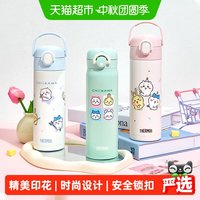 移动端、88VIP：THERMOS 膳魔师 CHiiKAWA联名 吸管直饮 儿童保温杯