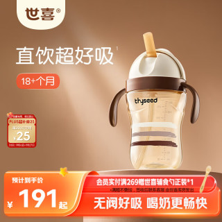 世喜 儿童吸管杯1-3岁大宝宝直饮奶瓶喝水杯PPSU牛奶杯幼儿园上学水杯 直饮款 儿童吸管杯 300ml
