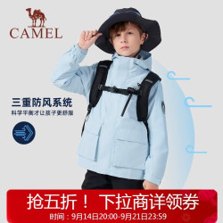 骆驼 小麒麟 防风防水保暖 儿童三合一冲锋衣