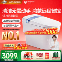 箭牌 智能马桶0水压旋风魔力泡自动翻盖坐便器AKE1186-PL 400坑距 400mm