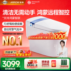 箭牌 智能马桶0水压旋风魔力泡自动翻盖坐便器AKE1186-PL 400坑距 400mm
