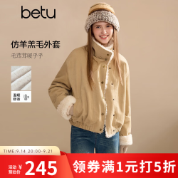 百图 女装2026年冬季新款立领休闲夹克纯棉短外套韩版毛绒上衣2610T59 卡其色 S