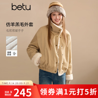 百图 女装2026年冬季新款立领休闲夹克纯棉短外套韩版毛绒上衣2610T59 卡其色 S