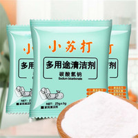 倩挥 小苏打粉清洁去污厨房重油污净洗衣服专用家用多功能独立小包装袋 3包