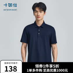 十如仕 短袖polo衫男春夏季透气吸湿速干翻领商务休闲通勤 基础款 P12-01 深蓝色 XL