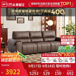 芝华仕 头层牛皮 真皮沙发 可可棕丨摔纹头层牛皮丨2.72M