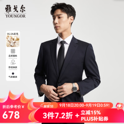 雅戈尔 050F款二粒单排扣标准版商务西服上衣 藏青 175/96A