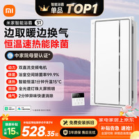 米家 S1 MJYB03YL 智能双核浴霸 白色
