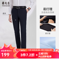 雅戈尔 西服裤男西装裤TR裤裤子亲肤顺滑垂顺西裤 GCHX37848FWA藏青色 185/90A