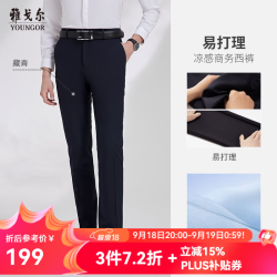 雅戈尔 西服裤男西装裤TR裤裤子亲肤顺滑垂顺西裤 GCHX37848FWA藏青色 185/90A