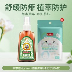 宝宝金水 婴幼儿童草本原液防去痱子泡洗澡驱蚊虫花露水官方旗舰店