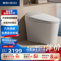 恒洁 G21Pro 桶智洁静音冲水 智能坐便器 DCE733C-305