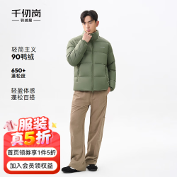 千仞岗 男士立领短款羽绒服 松柏绿 XL(175)