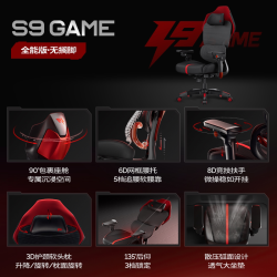 网易严选 小蛮腰S9Game电竞椅 人体工学游戏椅