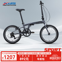 喜德盛 Z3折叠自行车 7速变速 20英寸 雾灰