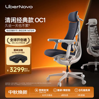LiberNovo 动态人机工学 人体工学椅  深憩黑、45cm标准版