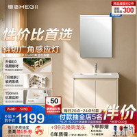 恒洁 BM2215S-50Q4 E0级陶瓷一体盆 智能浴室柜